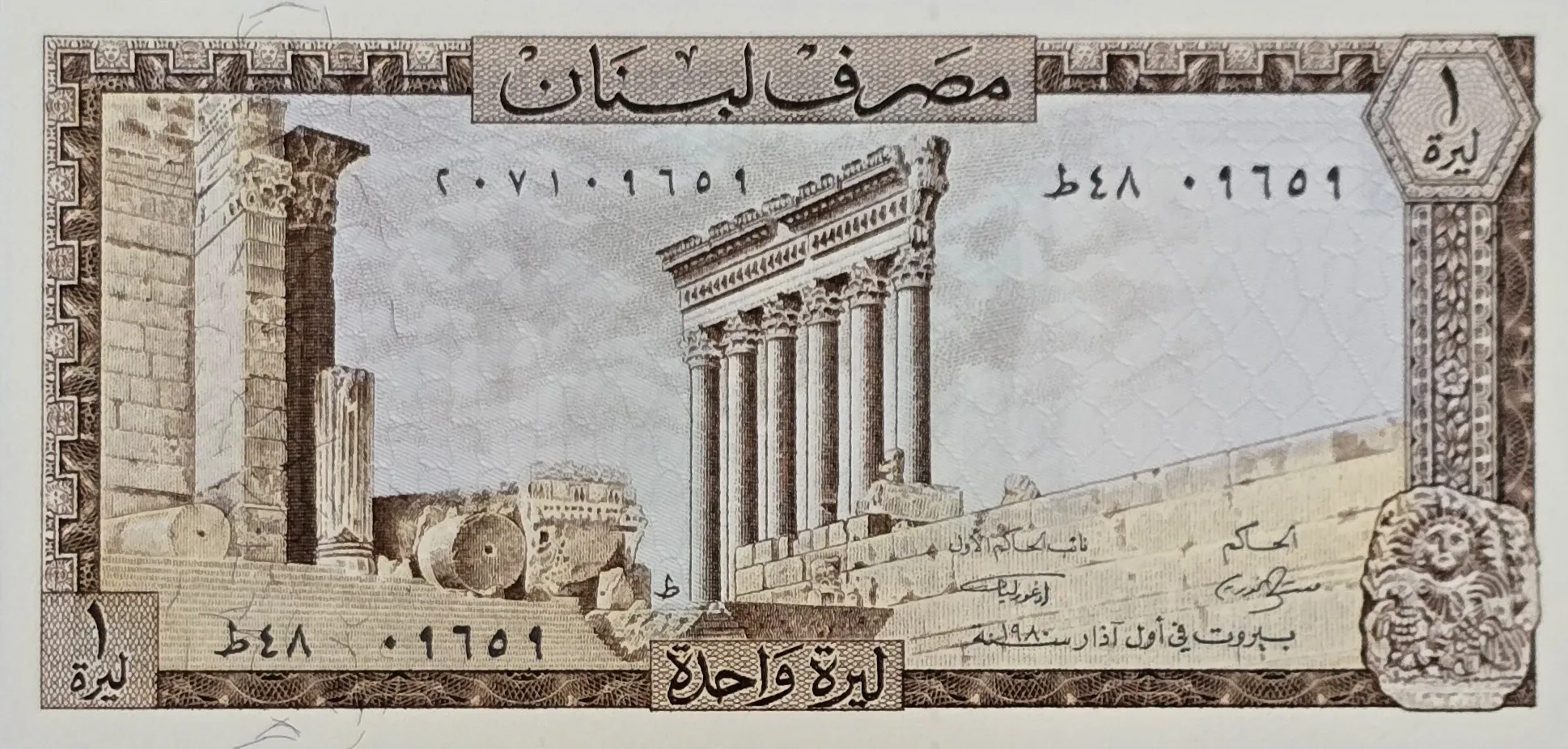 اسکناس لبنان 1 لیره لبنان قدیم